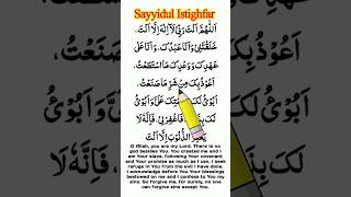 Sayyidul Istighfar With English Translation [upl. by Dorita646]