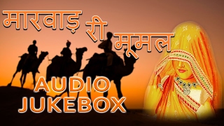 Champe Khan Hit Song  Marwad Ri Mumal  Audio Jukebox  Nonstop  Rajasthani Lok Geet [upl. by Crandale]