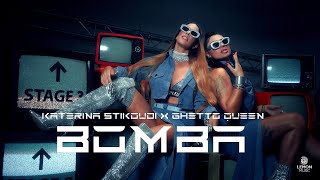 Katerina Stikoudi x Ghetto Queen  Bomba  Official Music Video [upl. by Nwahsal56]