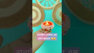 ভাবলাম সুন্দর হবে কিন্তু 🫠😬একি হলো 🙂‼️art and craftshorts diycrafts foryou clay [upl. by Kimble543]