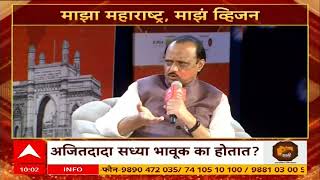 Ajit Pawar Majha Vision  लोकसभेच्या अनपेेक्षित निकालावर अजित पवार पहिल्यांदाच बोलले [upl. by Halet]