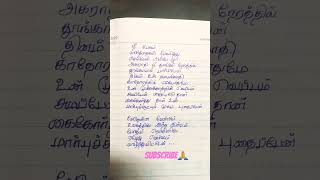 Akkam pakkam yarum illa song💜💜  lyrics shorts [upl. by Adirehs508]