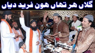 Gallan Har Than Hon Farid Diyan Shana Uchiyan Ne Mere Peer Diyan NAZIR EJAZ FARIDI QAWWAL [upl. by Elisabetta]