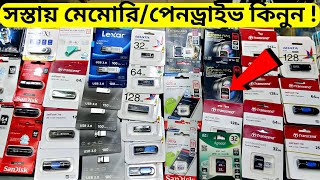 সস্তায় মেমোরিপেনড্রাইভ কিনুন 🔥 Buy All Type Memory Pen Drive Best Price [upl. by Ocirema]