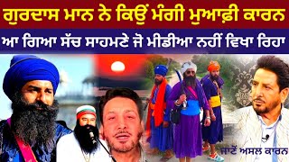 Gurdas maan Punjabi Singer Live deep Singh Khalsa [upl. by Esirahs]