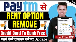 Paytm Rent Payment Option Not Showing  Paytm Se Credit Card Se Bank Me Paise Kaise Transfer Kare [upl. by Kirst]