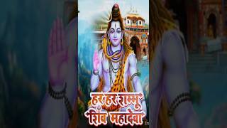 Jag ka sowami hai to harharmahadev shambhunath shiv shivshankar youtubeshorts jaymatadisong [upl. by Tann58]