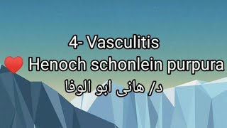 4 Vasculitis 👉 Henoch schonlein purpura by Dr Hany abo Elwafa [upl. by Eveneg400]