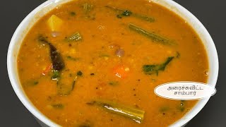 அரைச்சுவிட்ட சாம்பார்  Arachuvitta Sambar Arachuvitta Sambar in Tamil  Sambar Recipe  SMT45 [upl. by Notelrac]