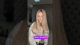 shumen hairstyle loveblond balayage hairdryer colorexpert hairtherapy haircut hairtrends [upl. by Eidassac742]