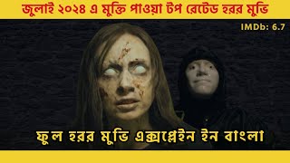 ODDITY HORROR MOVIE 2024  ODDITY FILM REVIEW amp EXPLAINED IN BANGLA [upl. by Nomde]