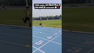 1600 meter running  army training  Olympic  motivation  viral  trending  workout  short [upl. by Leeanne]