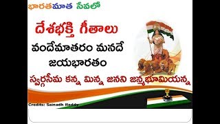 Vandemataram Manade Jaya Bharatam  వందేమాతరం మనదే జయభారతం  RSS songs in telugu [upl. by Aneres70]