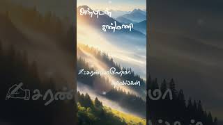 AK1 audionovels feelgoodnovelsaudio shorts saranyahemaaudionovels trending novel tamil [upl. by Dillie]