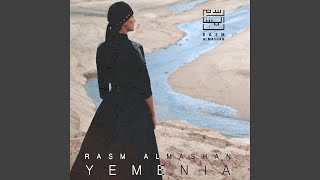 Ummi El Yemen [upl. by Damali]