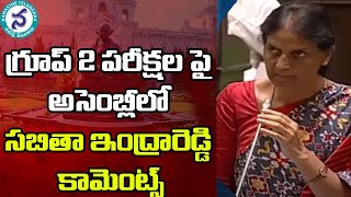 Minister Sabitha Indra Reddy Comments On Group 2 Exams  Namasthe Telangana [upl. by Rox]