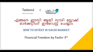 എങ്ങനെ സൗദി സ്റ്റോക്ക് മാർക്കറ്റിൽ ഈസിയായി ഇൻവെസ്റ്റ് ചെയ്യാം  Invest in The Stock stock Market [upl. by Annawot]