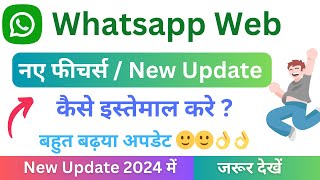 whatsapp web latest update  whatsapp web latest features  whatsapp web status showing 😎😎 👈👈 [upl. by Eniger636]