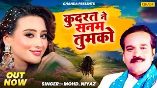 Kudrat Ne Sanam Tumko  कुदरत ने सनम तुमको  Mohd Niyaz  Hindi Love Songs [upl. by Alieka]