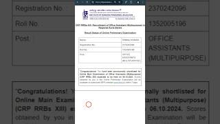 IBPS RRB Clerk Result 2024 Kaise Dekhe How To Check IBPS RRB Clerk Result 2024 ibps clerk [upl. by Yenaled415]