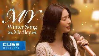 미연MIYEON  MY Winter Song Medley ❄️  Natural 산책 가을밤에 든 생각 운이 좋았지 Open Arms Cover ENGCHN [upl. by Ayak118]