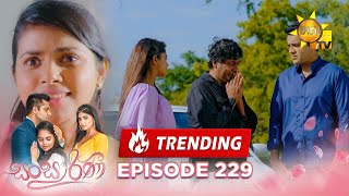 Sansarini  සංසාරිණී  Episode 229  20240126  Hiru TV [upl. by Gretta]