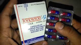 Tonoferon SF Capsules review एनीमिया का Powerful और अचूक इलाज [upl. by Neerol]