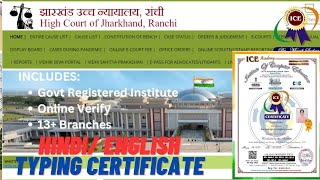 Jharkhand High Court Typing certificatehindi english typing certificatetyping certificate govt [upl. by Tait690]