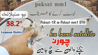 Paksat1R replace to Paksat mm1 kuband  4 feet Dish antenna per paksat ku band  Luqman Dishtv [upl. by Enriqueta]