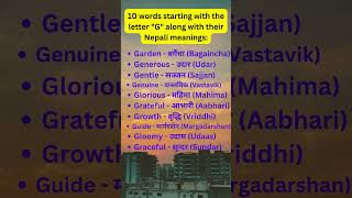 Word with G Nepali meaning learnenglish journey ytshorts viral shortsfeed shortsday heyboy [upl. by Temhem]