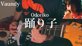 Vaundy  踊り子 Odoriko  Guitar cover【instrumental】 [upl. by Ynney984]