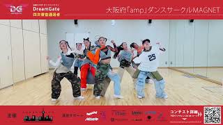 【全国K POPダンスコンテストDream Gate】 Season2 カバーアレンジ部門 大阪府「amp」ダンスサークルMAGNET [upl. by Candra66]