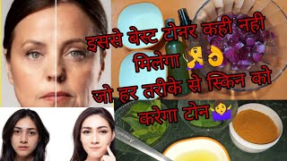 Face problems of teenagers best routine tonerhome made toner [upl. by Anigue]