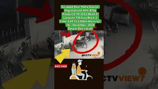 CCTV FOOTAGE  BIKE STOLEN  BIKE CHORI cctvview7 cctvview7 crimenews news [upl. by Ainimreh102]