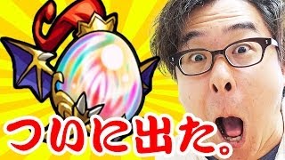 【モンスト】ついにぎょっさん出現！しかも２体！獣神玉ゲットしてハーレーXを進化させるぞ！ [upl. by Cherie347]