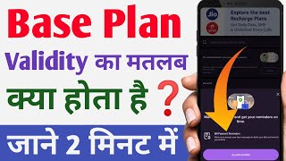 base plan validity ka matlab kya hota hai  base plan validity means in hindi [upl. by Eux]