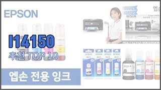 l14150 추천 스마트 쇼핑 10 가격 상품평 구매량을 고려한 선택 [upl. by Krisha]