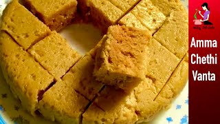 గుల్ల మైసూర్ పాక్ తయారీ పక్కా కొలతలతో  Mysore Pak Recipe In Telugu  How To Make Mysore Pak At Home [upl. by Ynamreg]