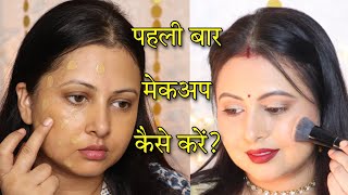 सर्दियों का मेकअप कैसे करें Step by step makeup tutorial 4 beginners  Kaur Tips [upl. by Llebpmac]