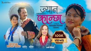 Jyan kanchha l Nepali Official Video l Sanu Waiba Roshan Phyuba Ranjita Tamang l Himalayanmelodies [upl. by Selway]