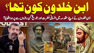 Father of Historiography Ibn Khaldun Kaun Thy  Podcast with Nasir Baig Historian Sociology [upl. by Theresina]