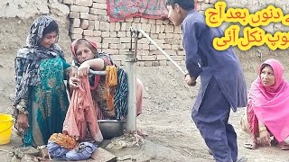 Itna dinon bad aj dhup nikal Aaye Sania vlogs family [upl. by Hulen]