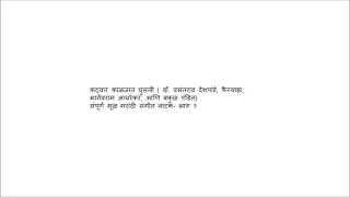 Katyar Kaljat Ghusali Dr Vasantrao Deshpande Marathi Sangeet Natak Original Complete Part 2 [upl. by Reld]