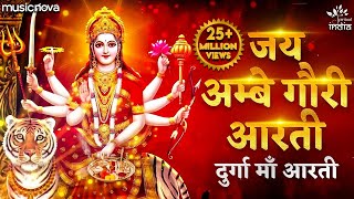 Durga Ji Ki Aarti  Jai Ambe Gauri Full with Lyrics  Mata Ki Aarti  Mata Ke Bhajan  Durga Aarti [upl. by Consuela]