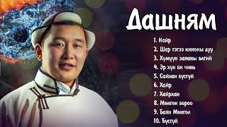 Dashnyam duunuud  Дашням дуунууд  Ayalguu [upl. by Yelyab]