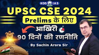 UPSC CSE 2024 Prelims के लिए आखिरी 90 दिनों की रणनीति  By Sachin Arora Sir KGSIASHindi kgs [upl. by Jara]