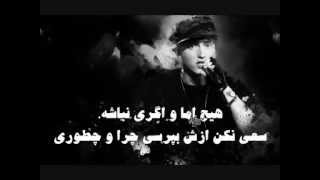 Eminem  Not Afraid  Farsi Lyrics ON SCREEN [upl. by Mellen]