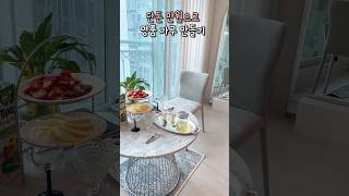 초간단 가구리폼 만원으로 요즘 유행하는 테이블 만들기 엄청 쉬우니까 꼭 따라해보세요 [upl. by Innavoj621]