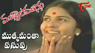 Mutyala Muggu Movie Songs  Mutyamanta Pasupu Video Song  Sreedhar Sangeeta [upl. by Firahs347]