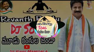 Revanth Reddy Dj Songs Mix By Dj Vinay Mamidala [upl. by Druce]